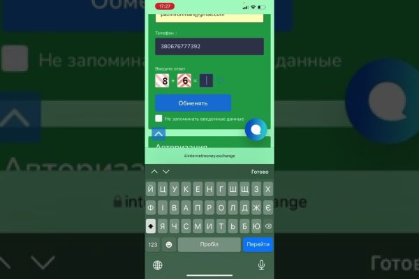 Darknet магазин