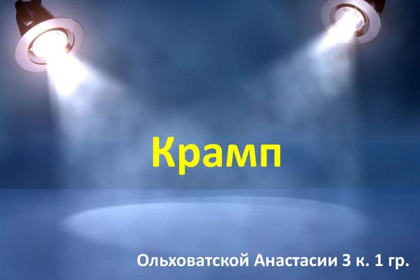 Кракен продажа наркотиков