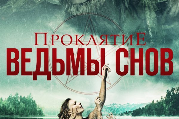 Покупки на кракене даркнет
