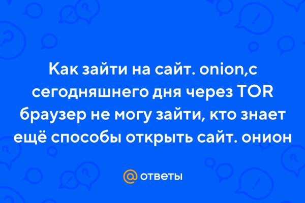 Как найти официальный сайт кракен