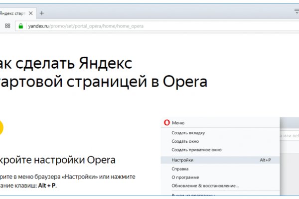 Как восстановить пароль на кракене