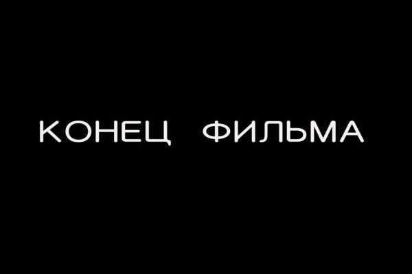 Кракен оф