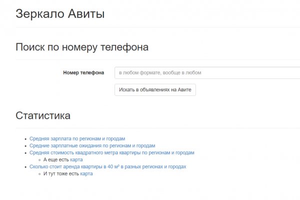 Кракен сайт что это
