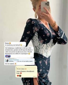 ������ �� ������ ����: ��� MoodBoard �������� �������� ���� ������������