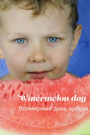 Праздник для гурманов: мир отмечает день арбуза