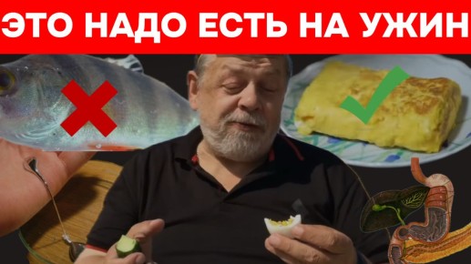 Ужин для здоровья: что есть после 60 лет
