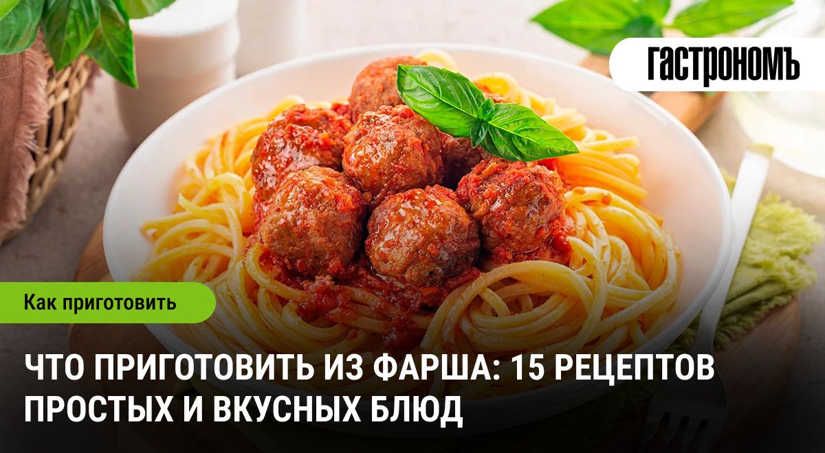 Идеи из фарша: Быстрые и Вкусные Рецепты для Ужина