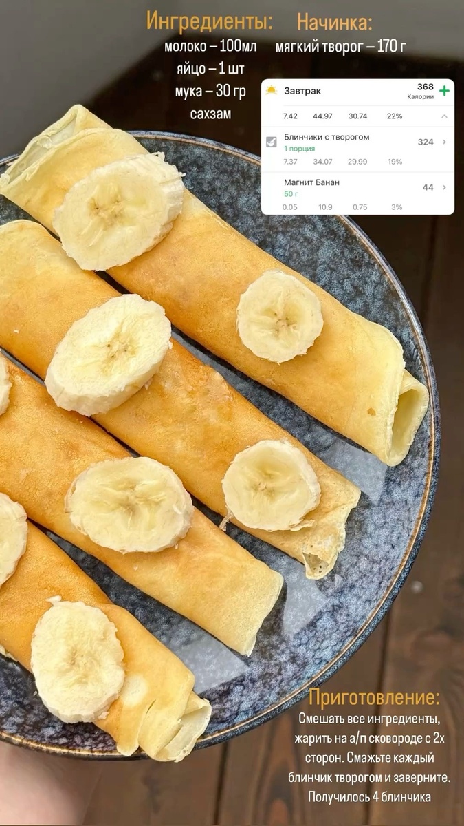 Как правильно включить блины в диету на похудение