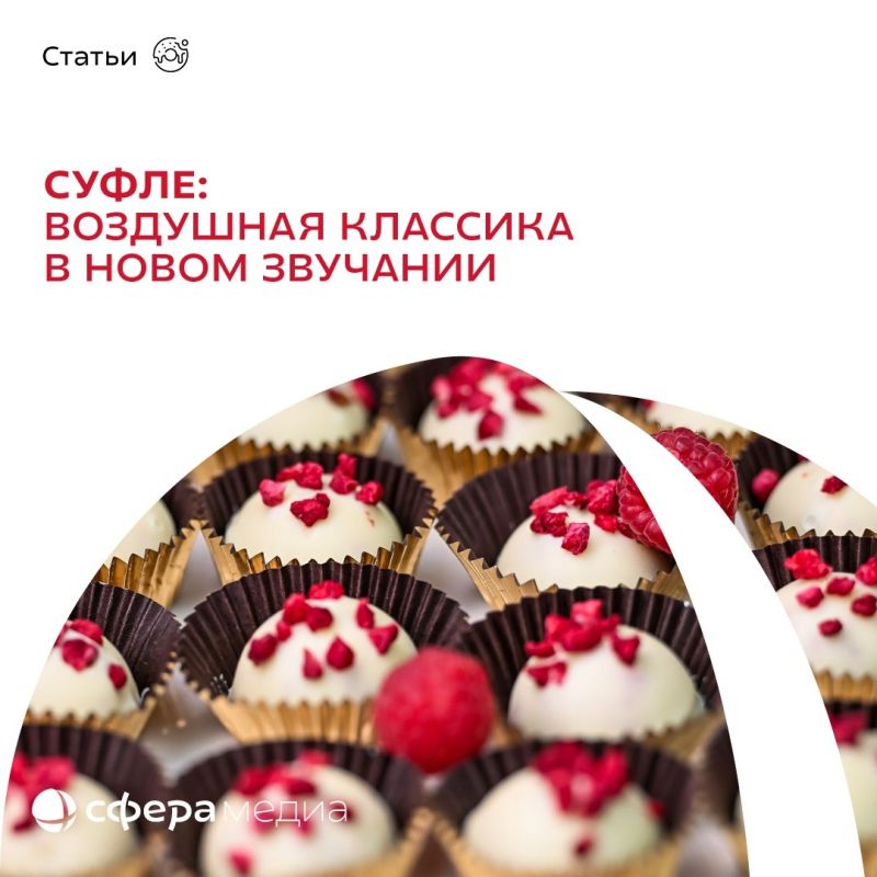 Суфле: Воздушный десерт, который переживает ренессанс