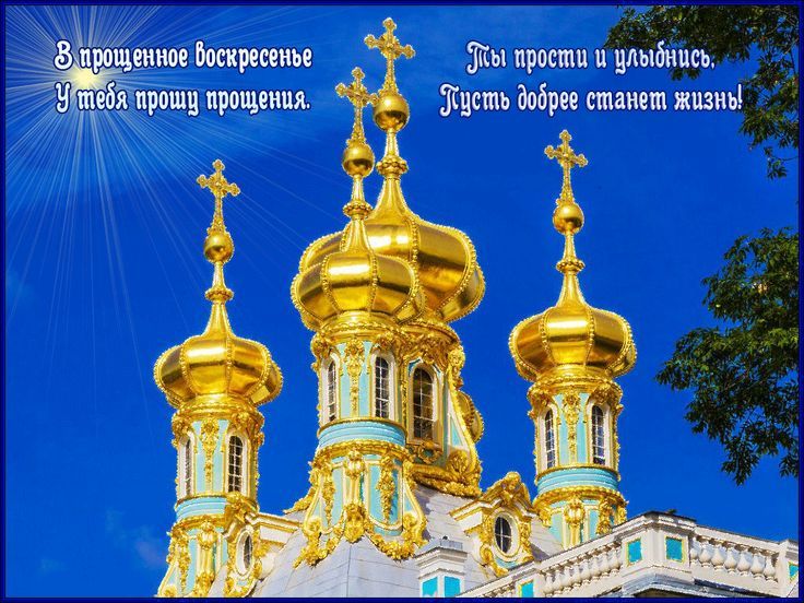 Прощенное воскресенье: традиции, истории и вкусные рецепты блинов