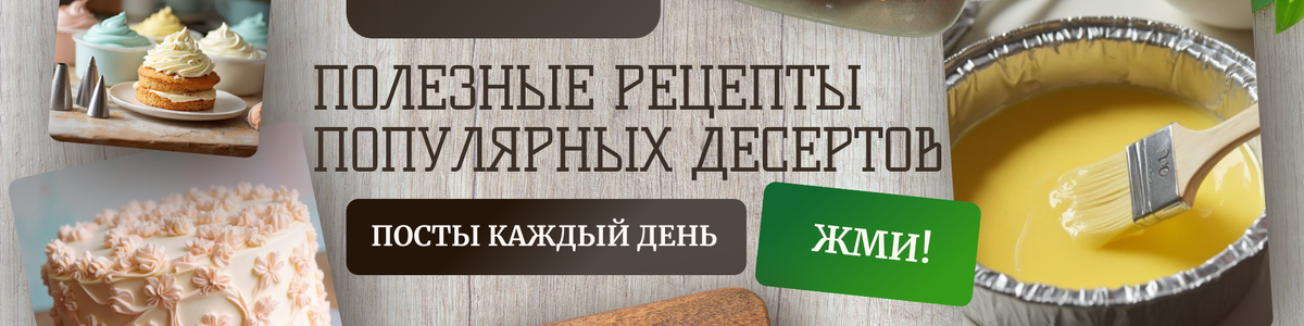 Торт «Молочная девочка»: как удивить сладким шедевром