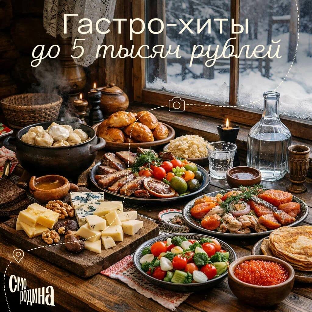 Гастрономические приключения за разумные деньги