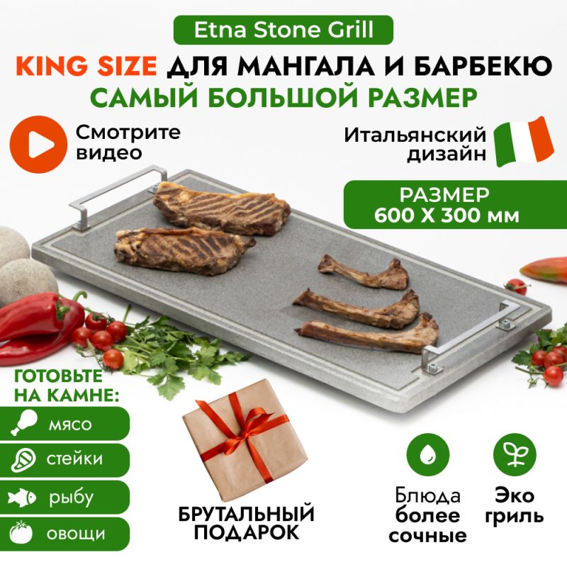 ��������� � ���������: �������� ����� Etna ��� �������� ��������