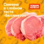 Насладитесь свининой по-ресторанному: секреты шеф-повара Глеба Левицкого