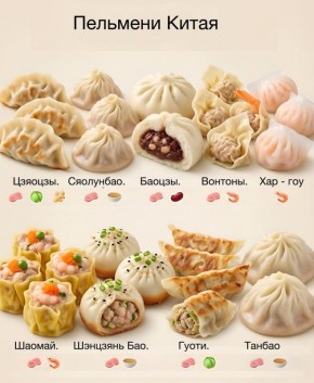 Кулинарное путешествие: Пельмени Китая и их история